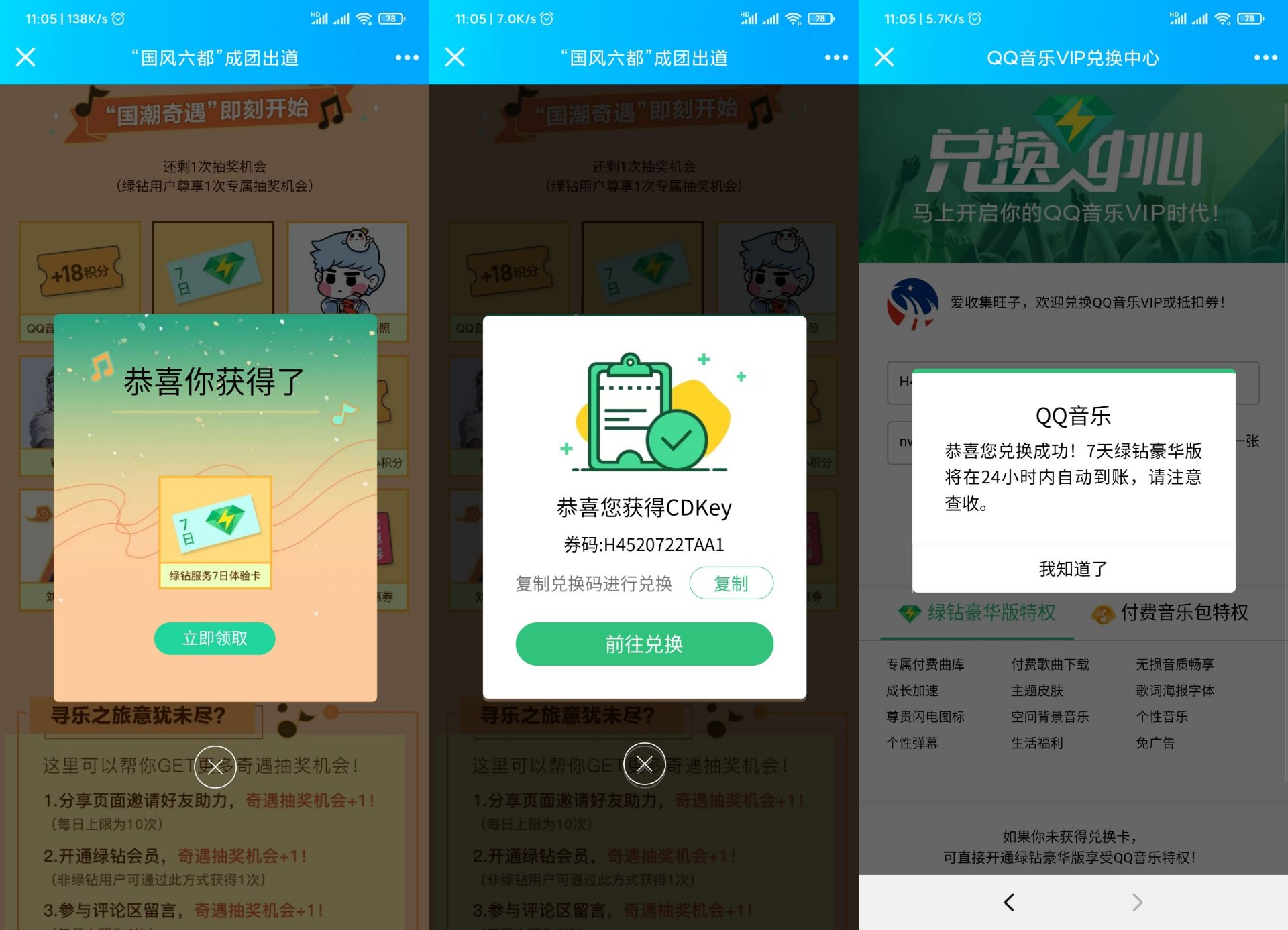 qq豪华绿钻活动,免费qq豪华绿钻领取 qq豪华绿钻活动,免费qq豪华绿钻领取