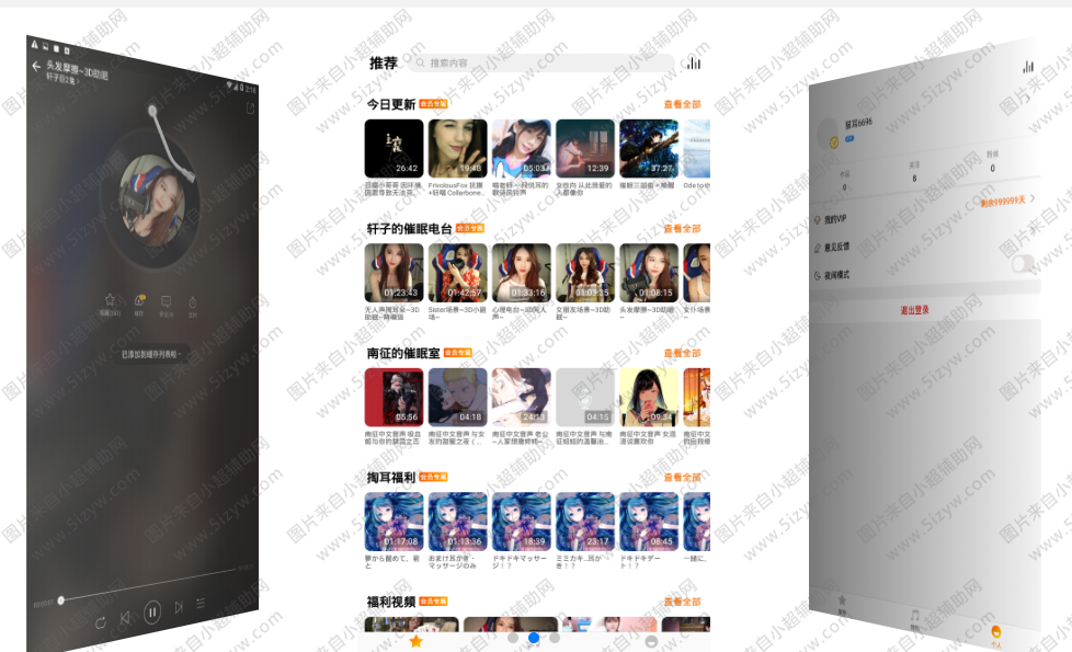 耳萌ASMR多种音频软件解锁VIP 耳萌ASMR多种音频软件解锁VIP