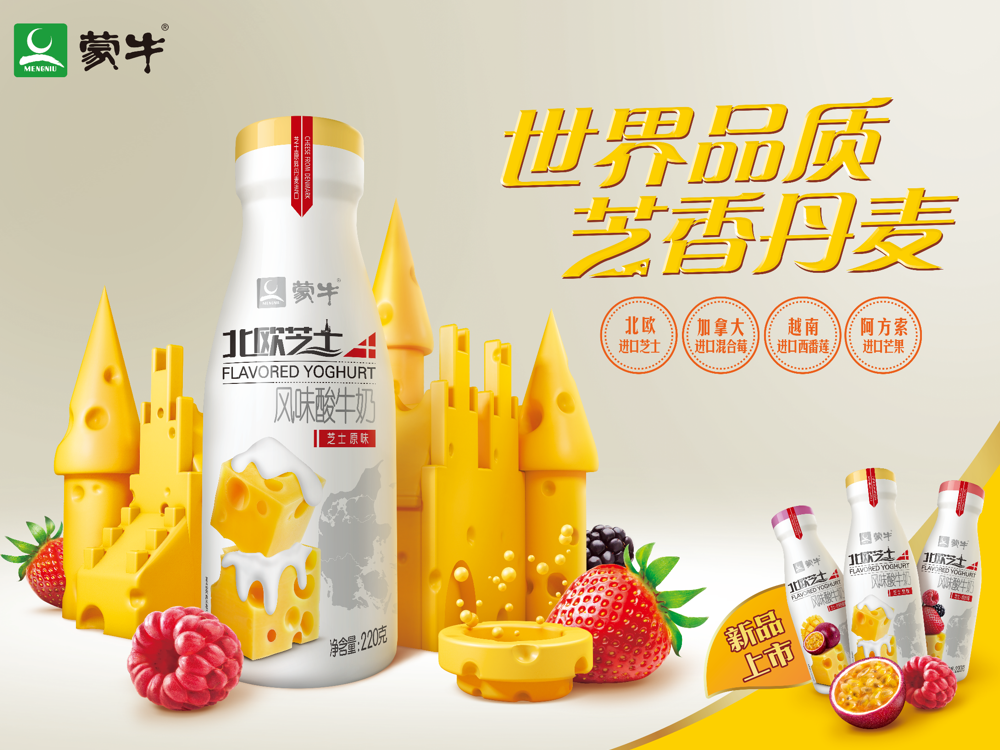 蒙牛北欧芝士风味酸牛奶芒果西番莲220g