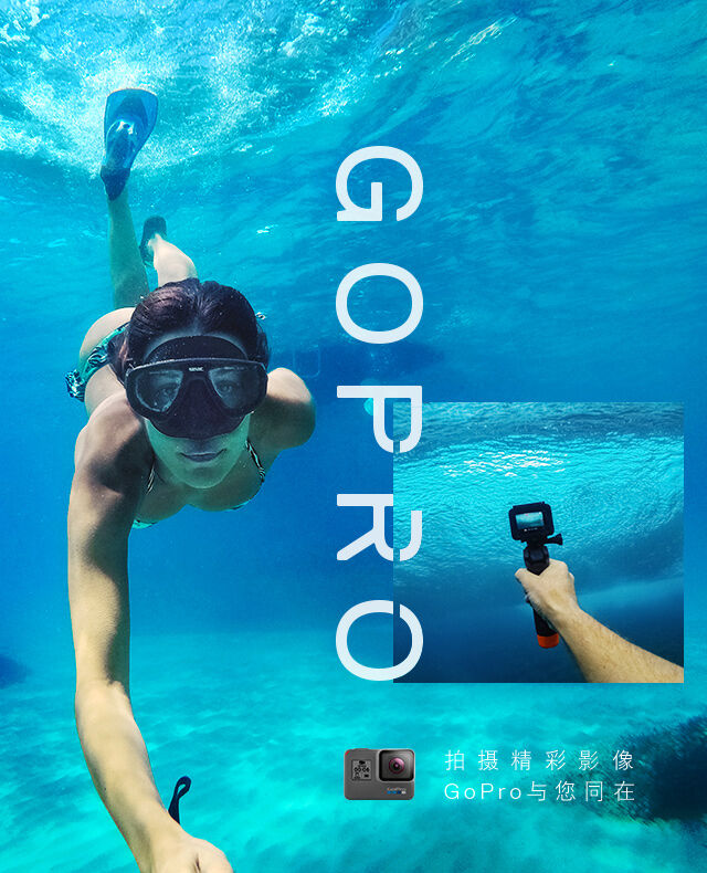 Gopro旗舰店 1号店